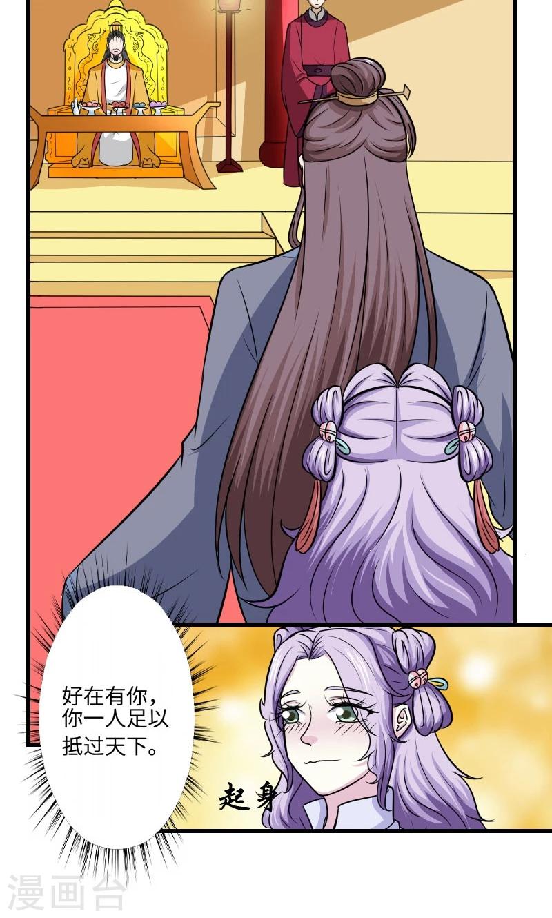 第118话 什么鬼-第119话