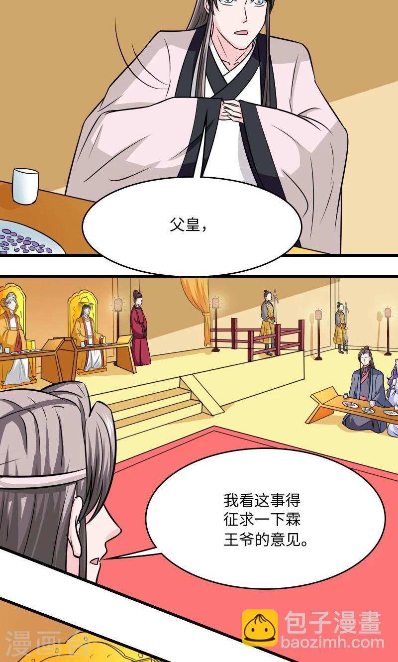 第118话 什么鬼-第119话