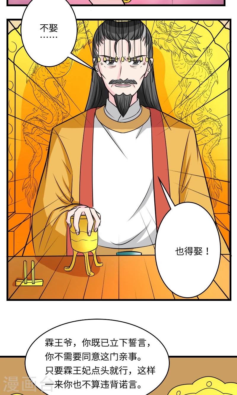 第118话 什么鬼-第119话