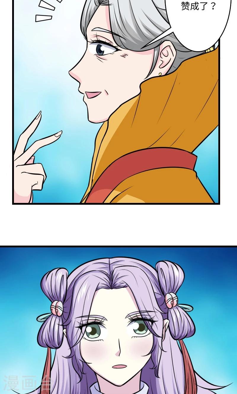 第118话 什么鬼-第119话