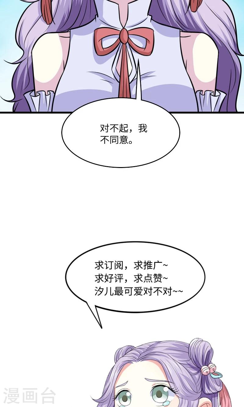 第118话 什么鬼-第119话