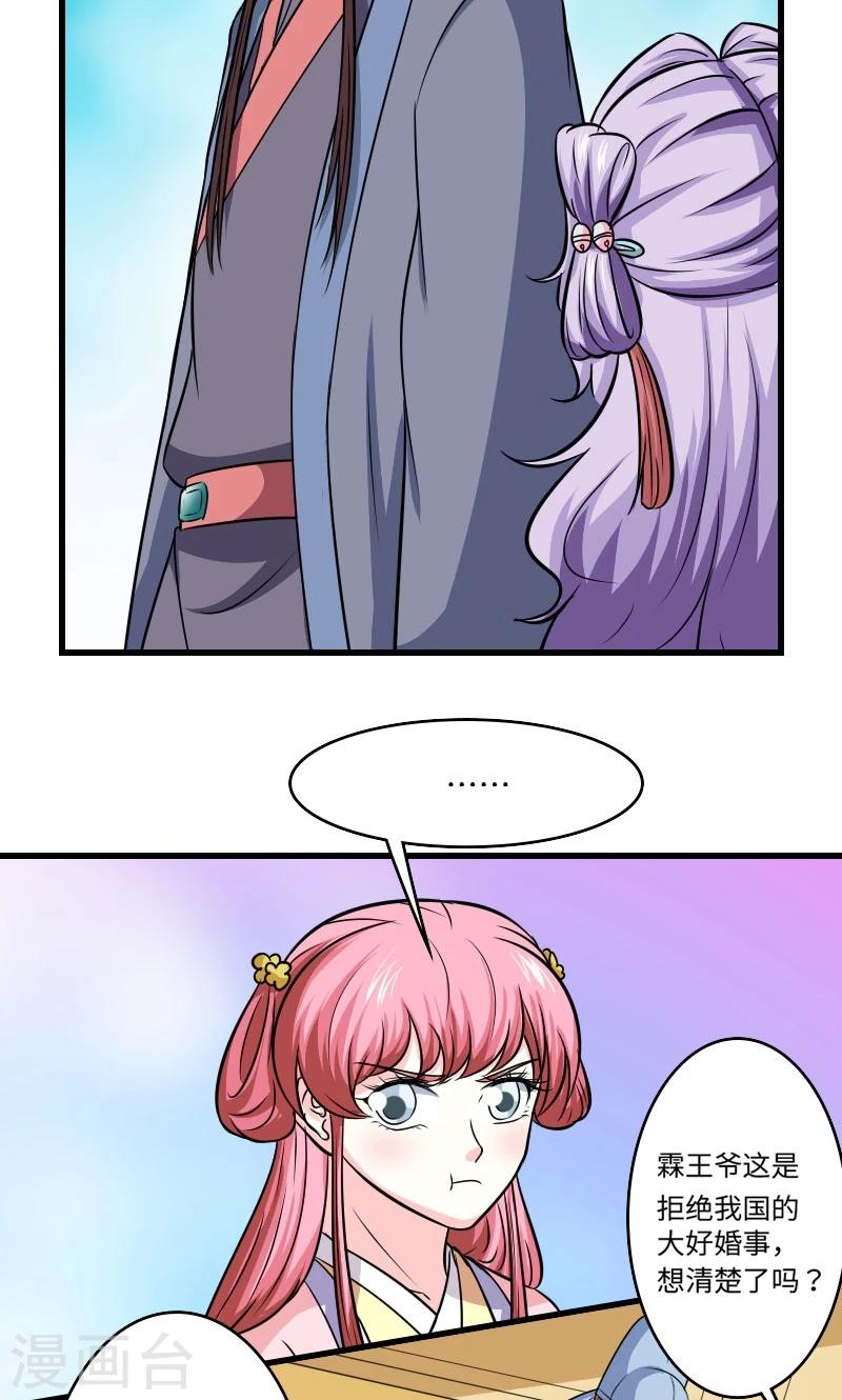 第118话 什么鬼-第119话