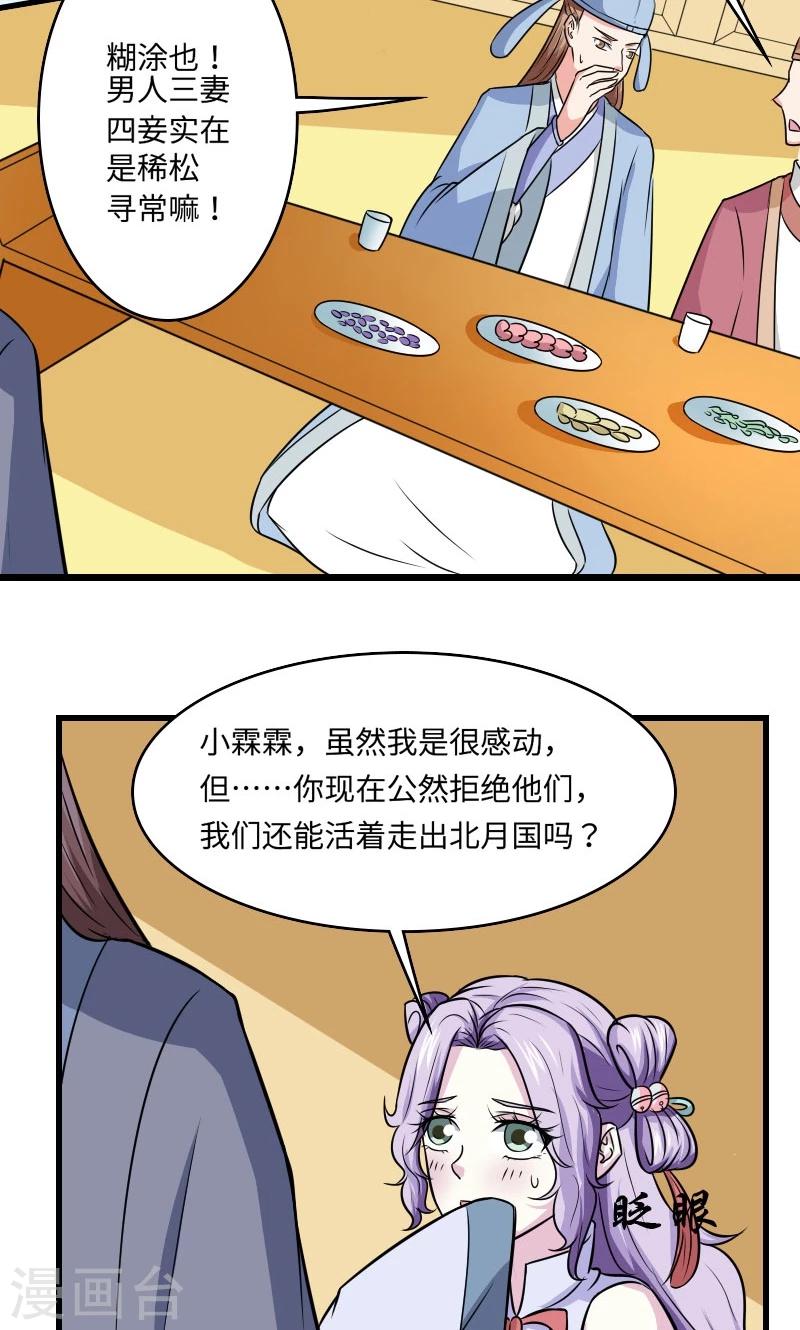 第118话 什么鬼-第119话