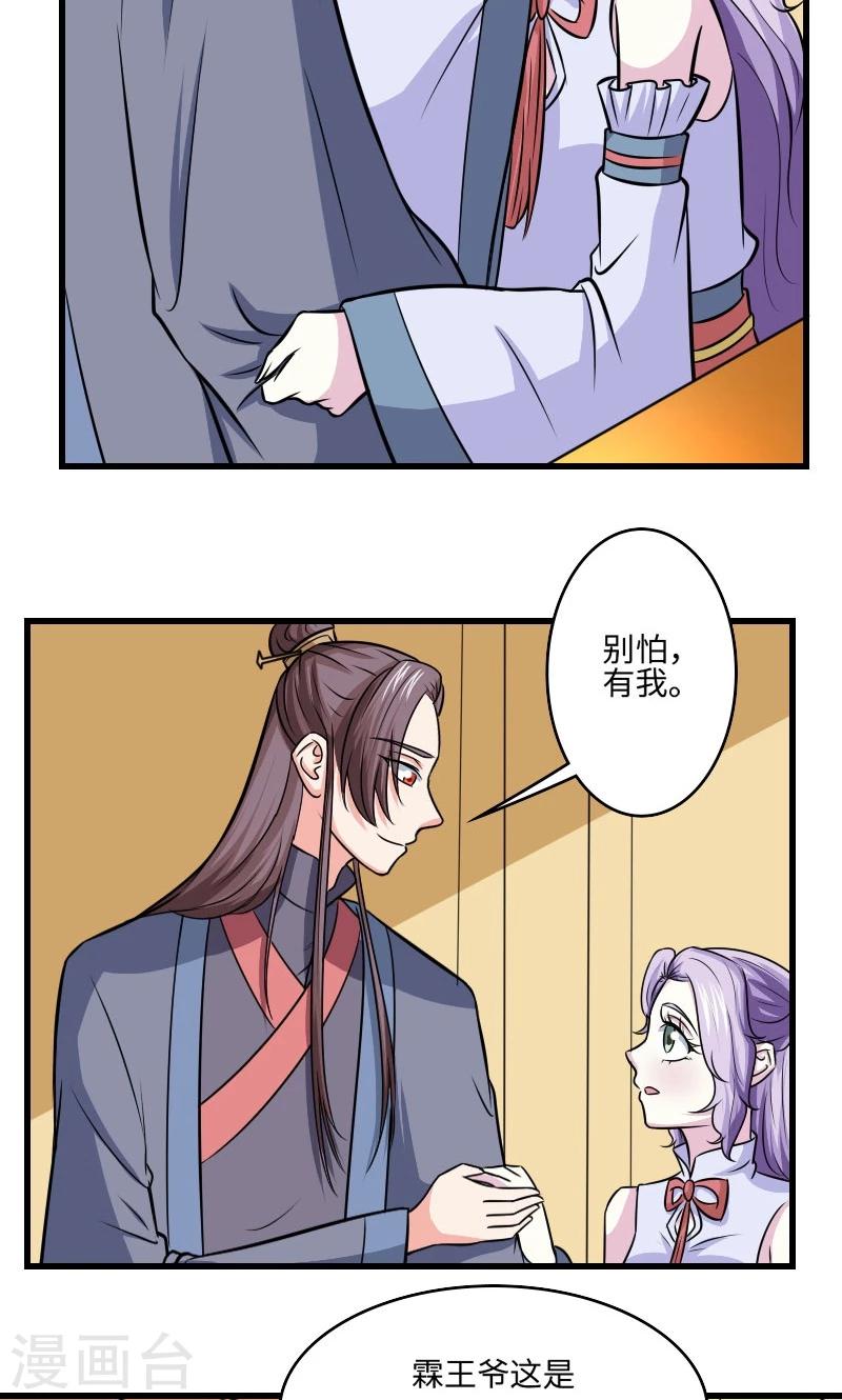 第118话 什么鬼-第119话