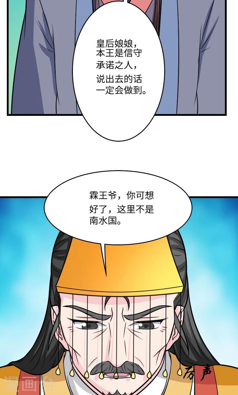 第118话 什么鬼-第119话