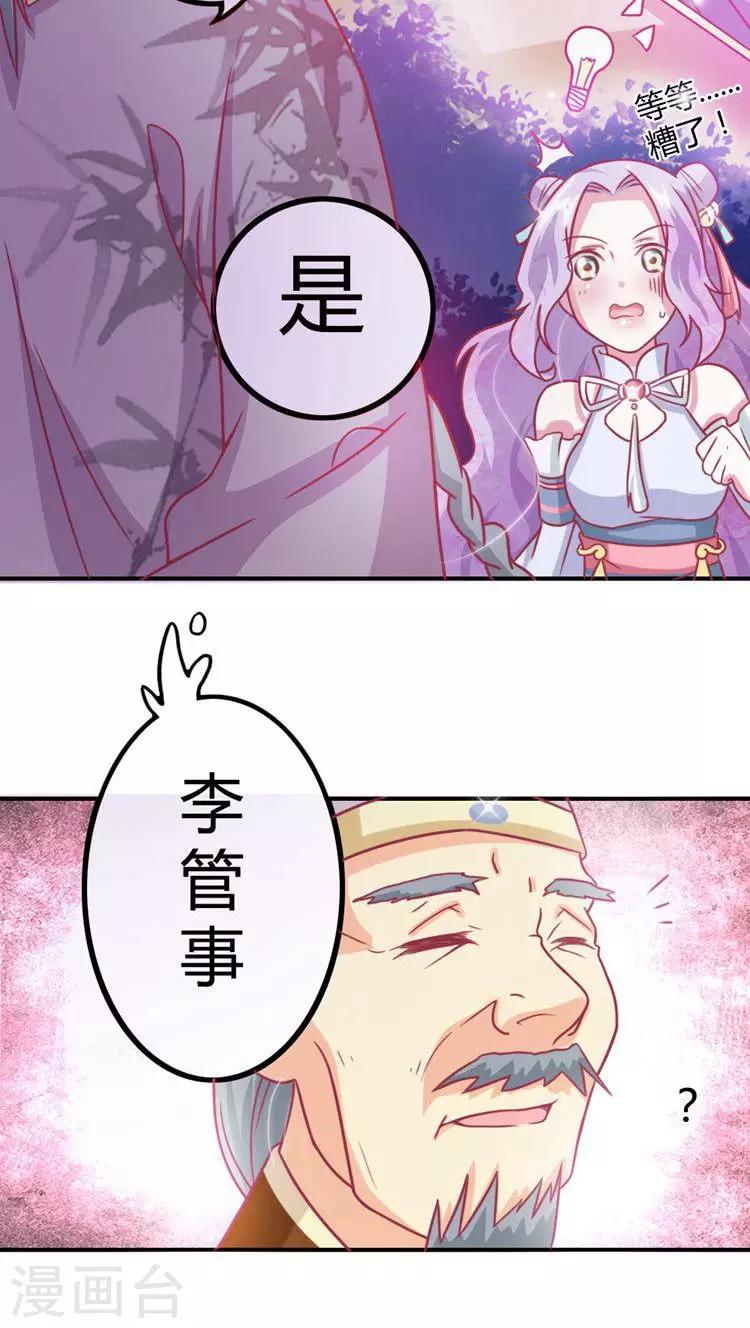 第12话 从长计议-第13话