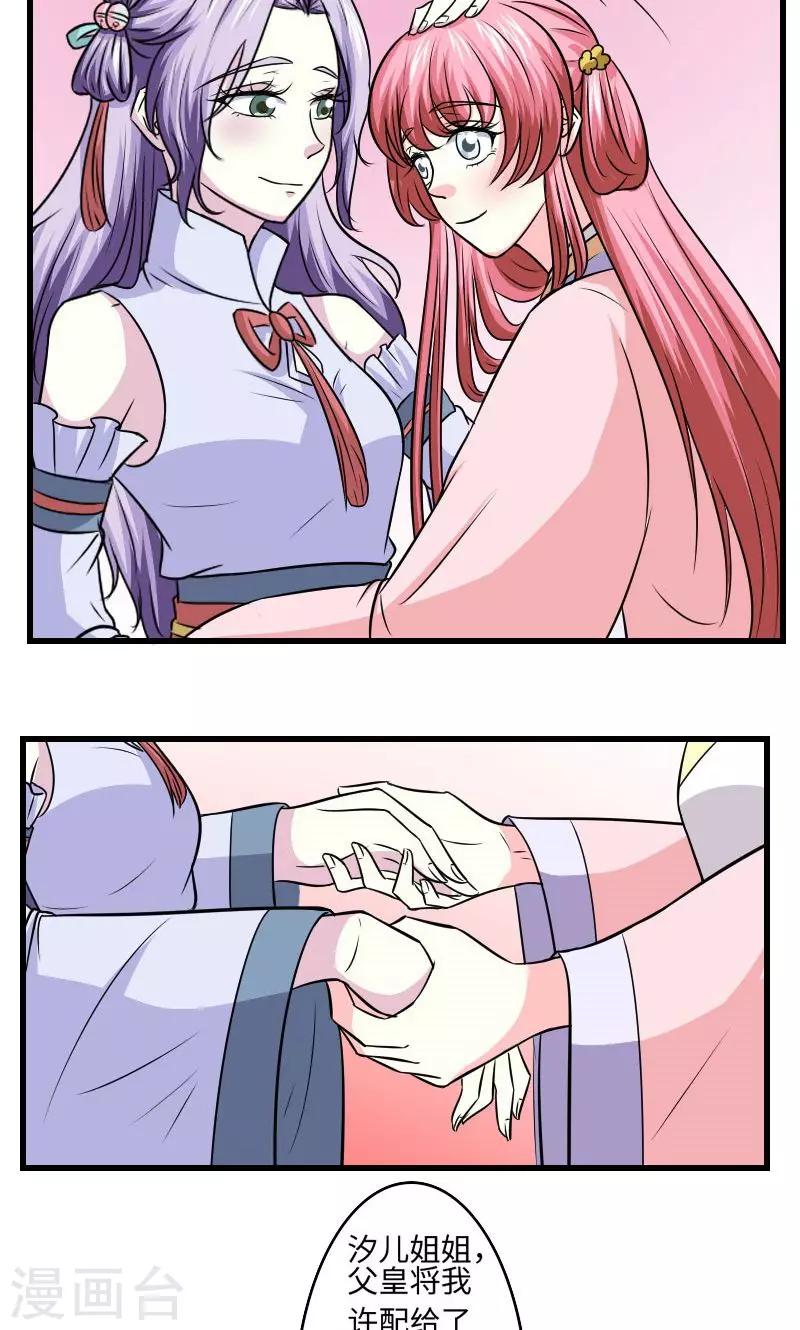 第120话 对不起-第121话