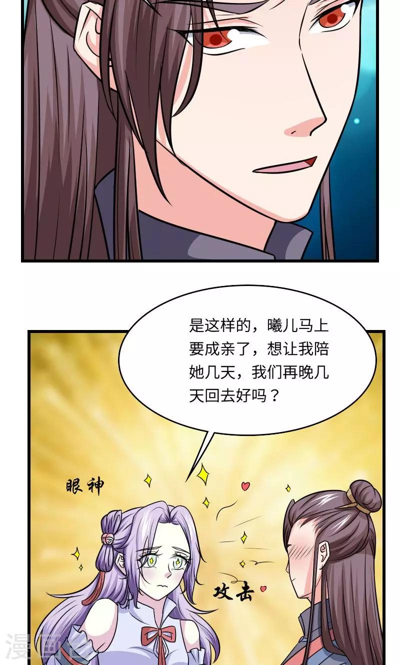 第120话 对不起-第121话