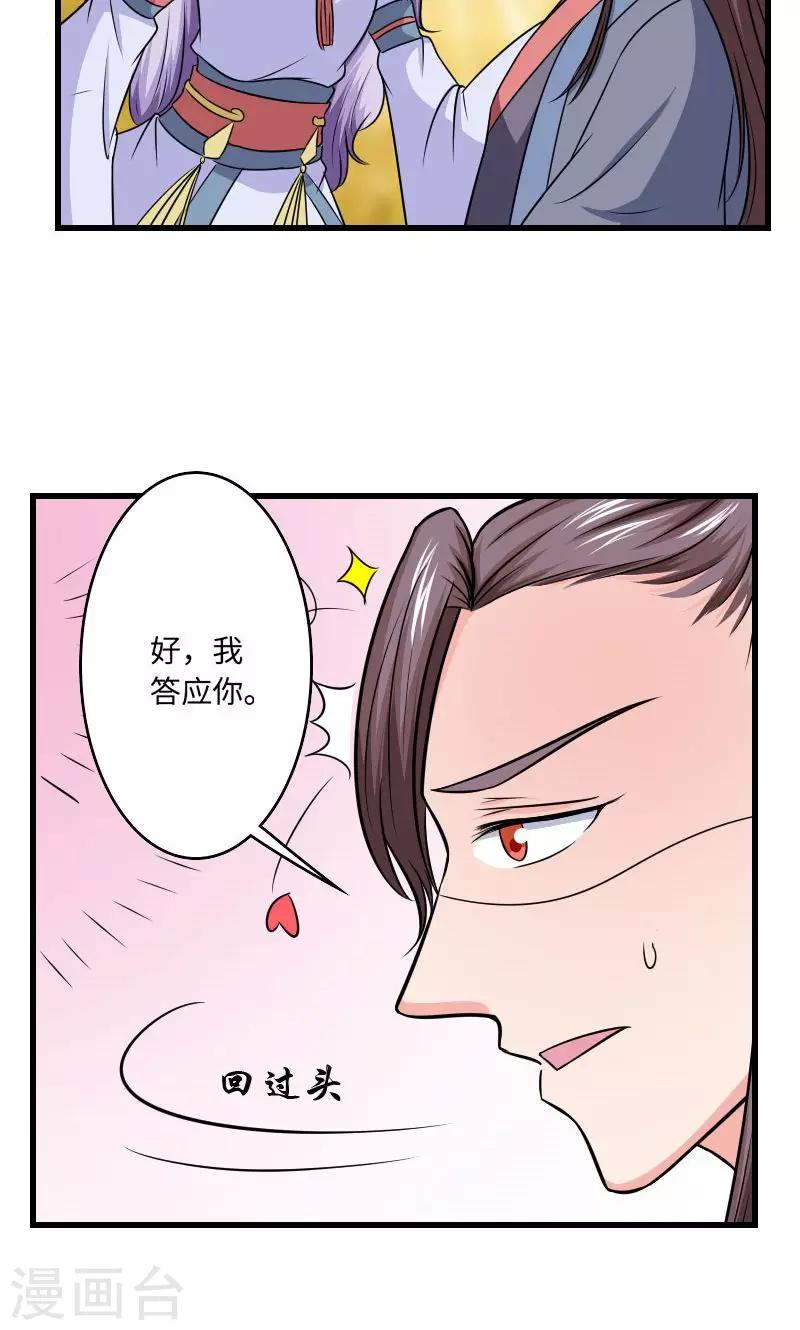 第120话 对不起24