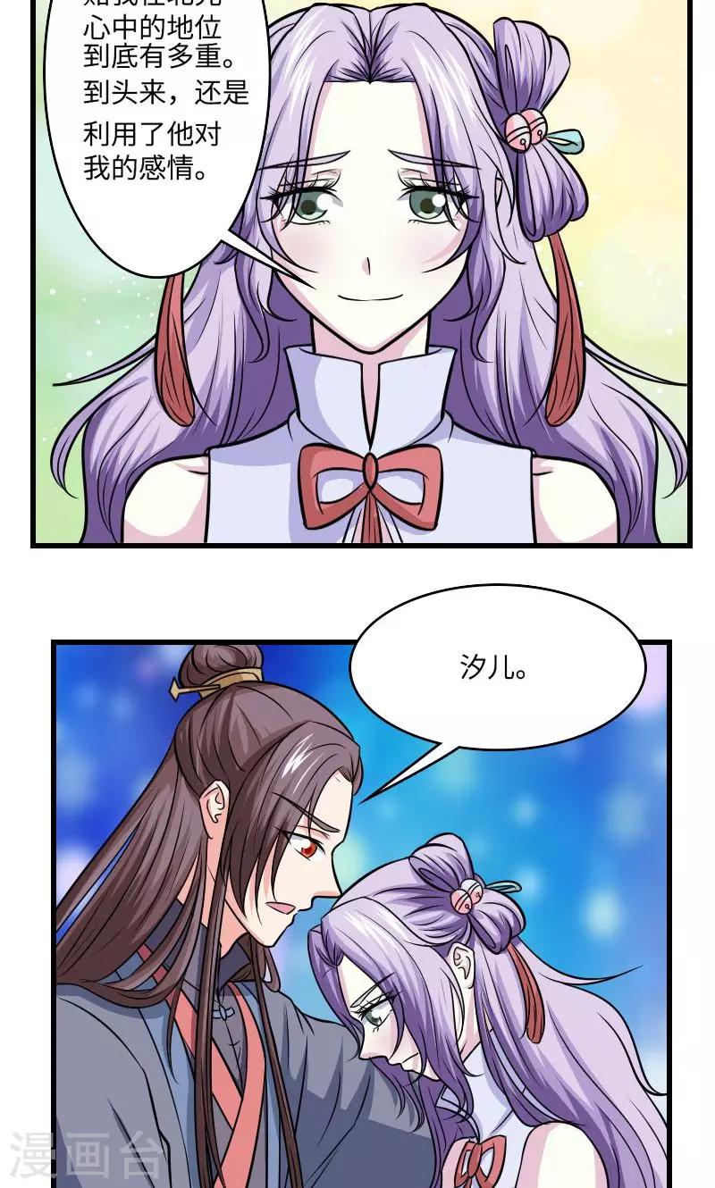 第120话 对不起-第121话