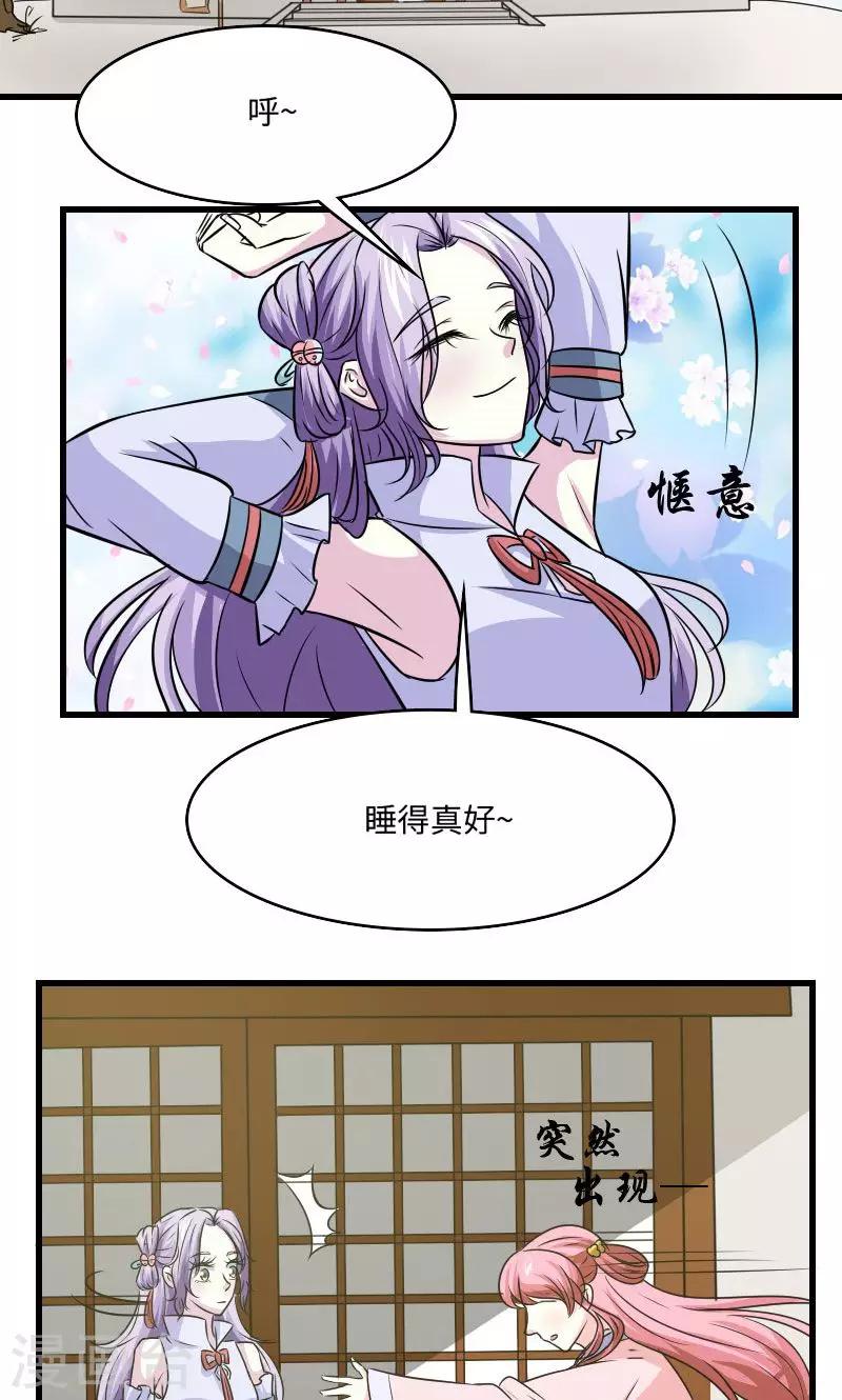 第120话 对不起-第121话