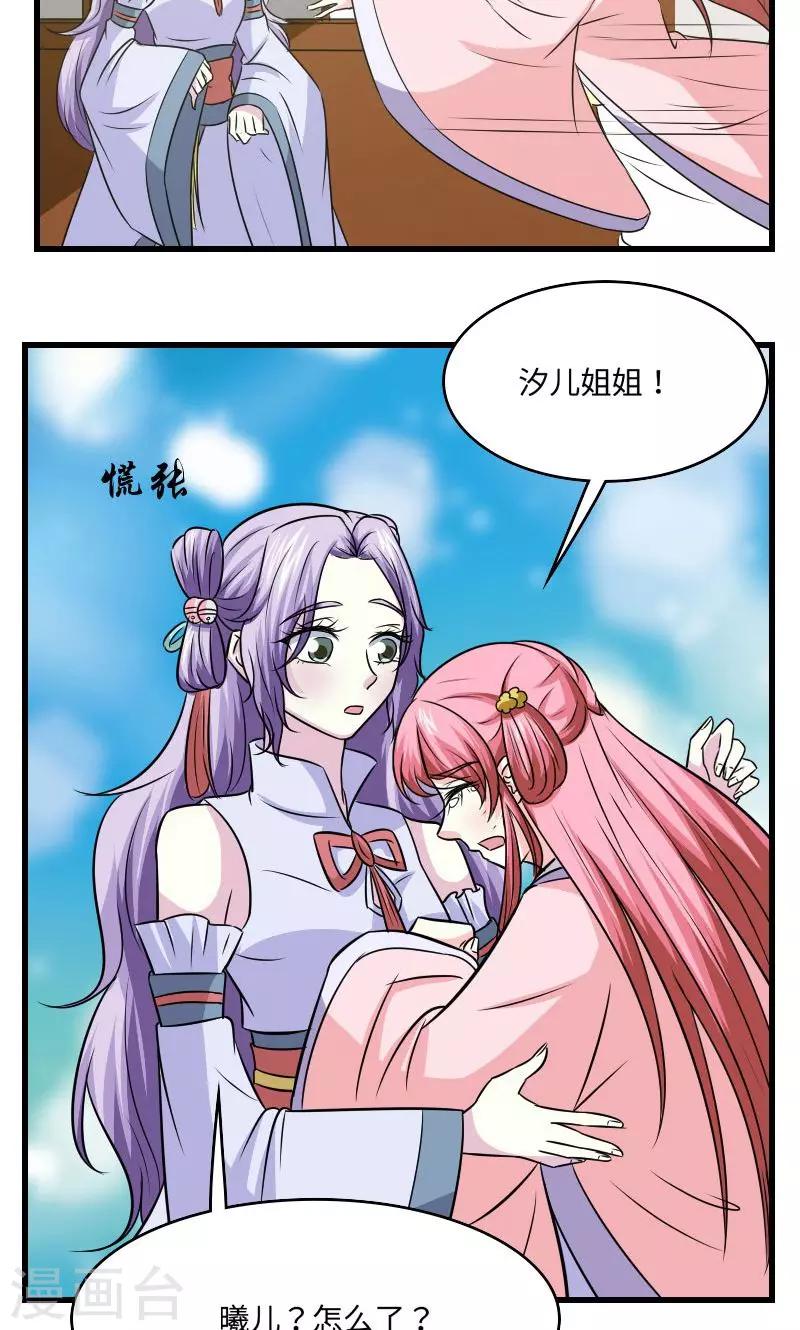 第120话 对不起-第121话