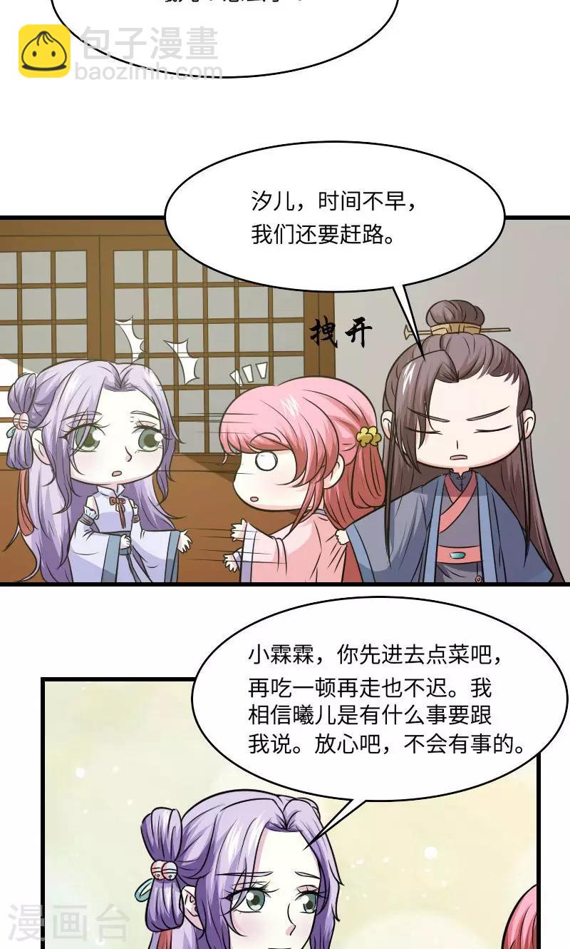 第120话 对不起-第121话