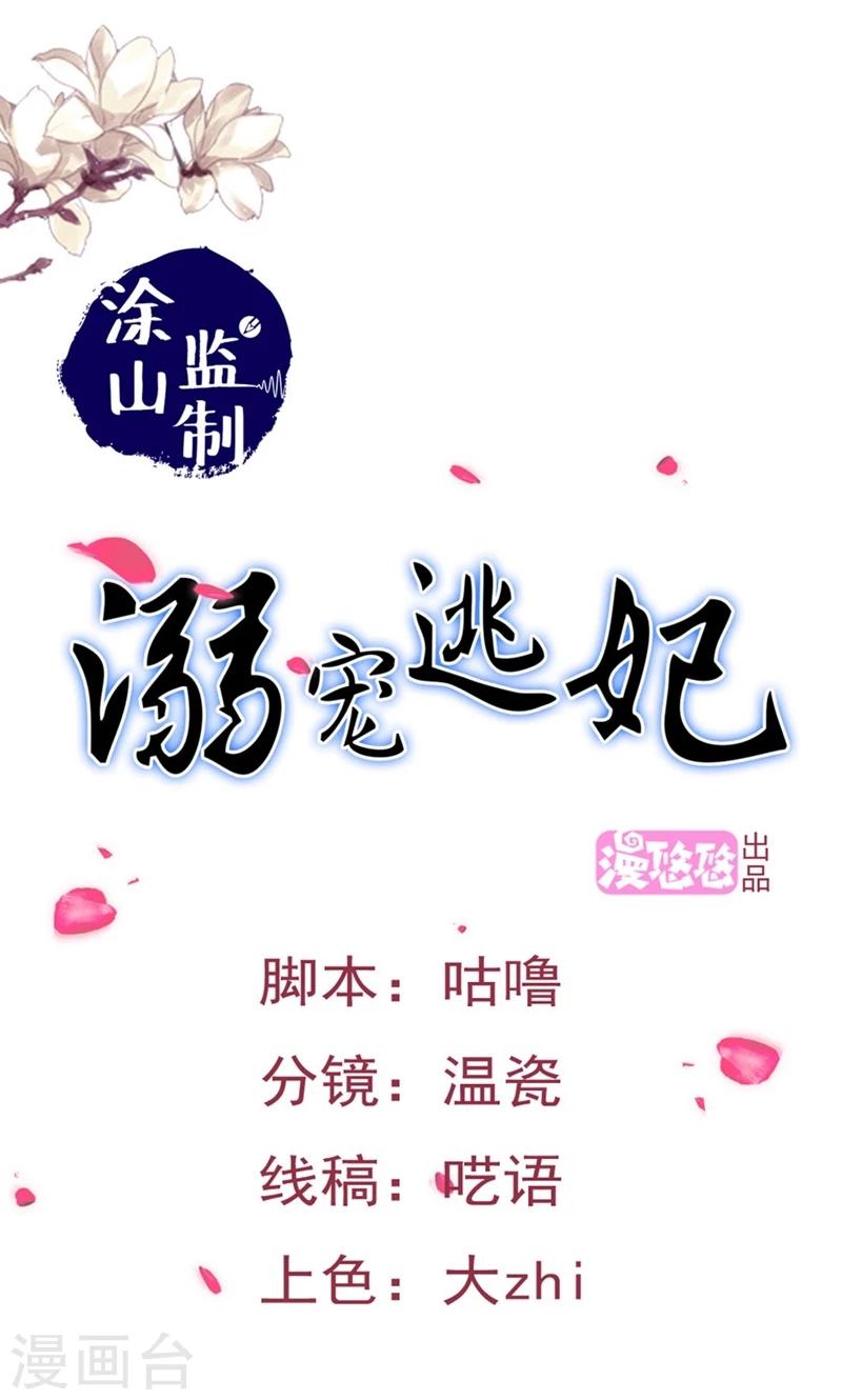 第122话 黄雀在后-第123话