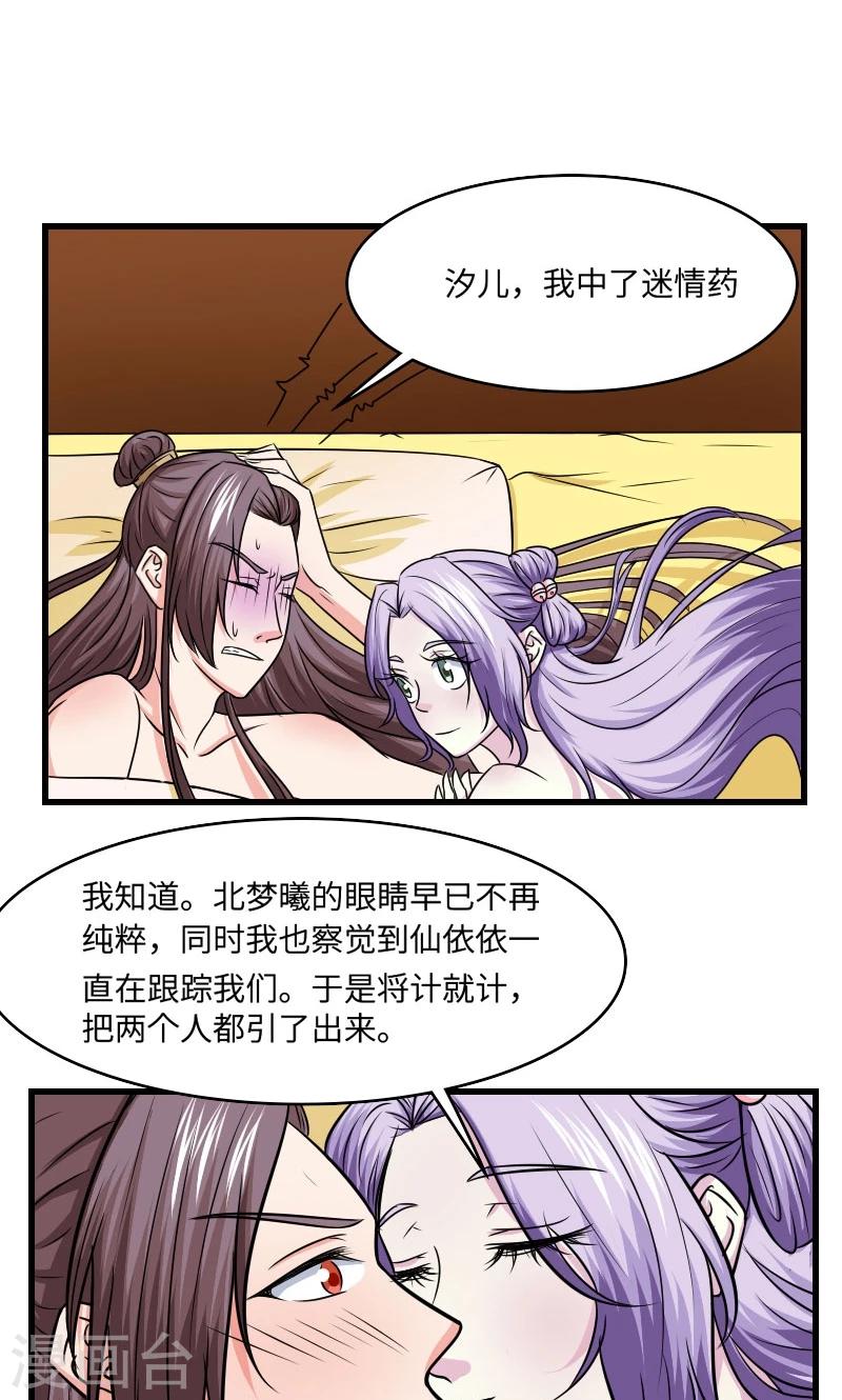 第122话 黄雀在后-第123话