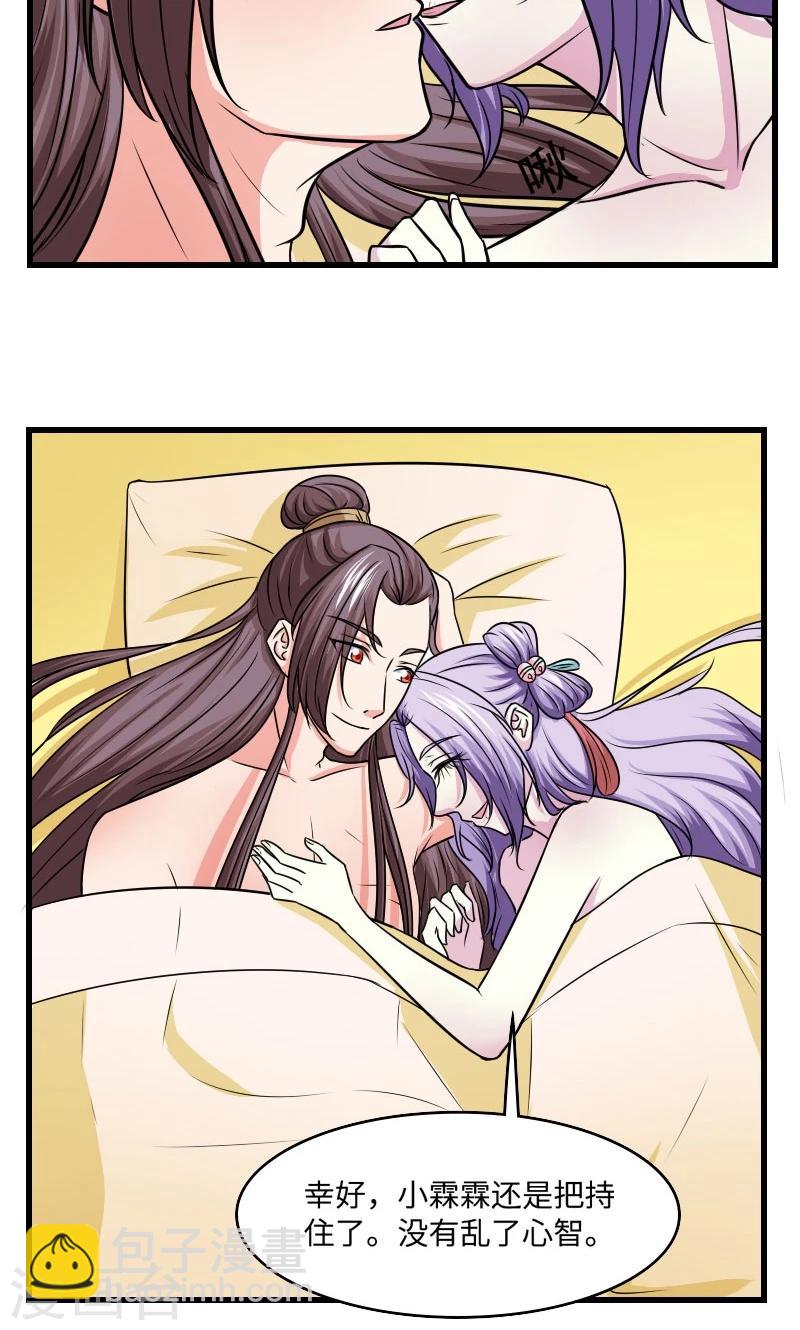 第122话 黄雀在后-第123话