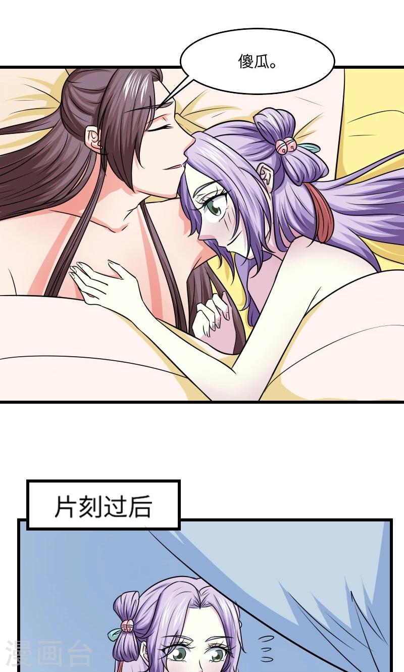 第122话 黄雀在后-第123话