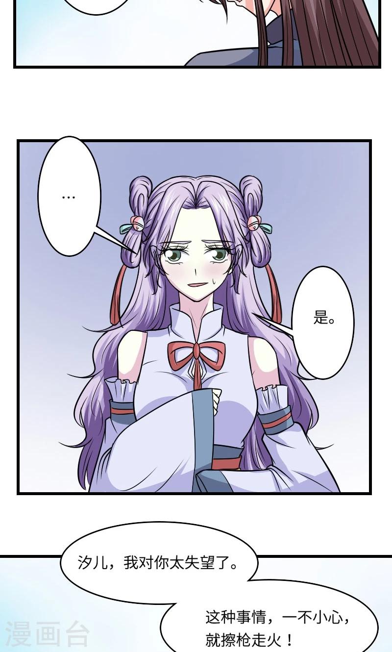 第122话 黄雀在后-第123话