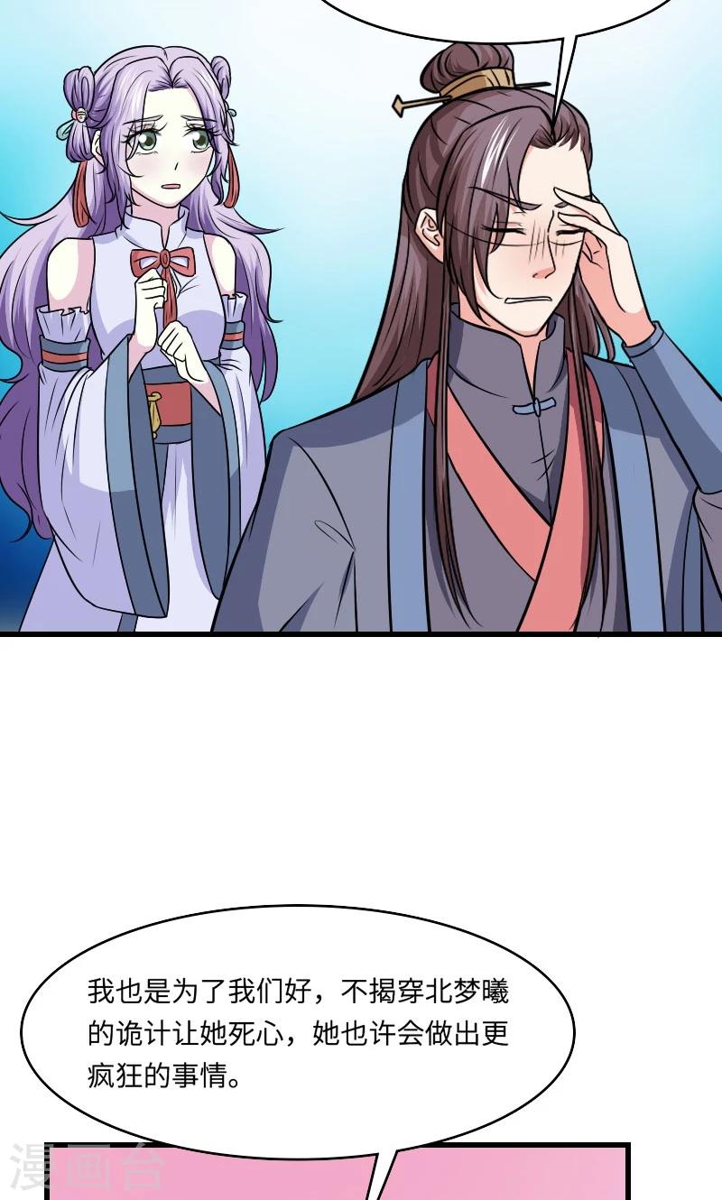 第122话 黄雀在后-第123话