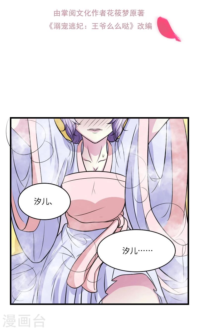 第122话 黄雀在后-第123话