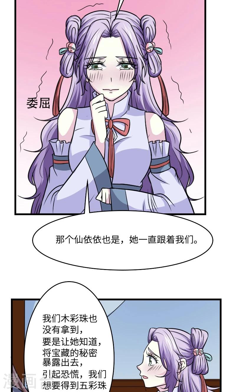 第122话 黄雀在后-第123话