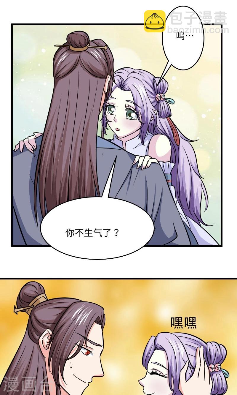 第122话 黄雀在后-第123话