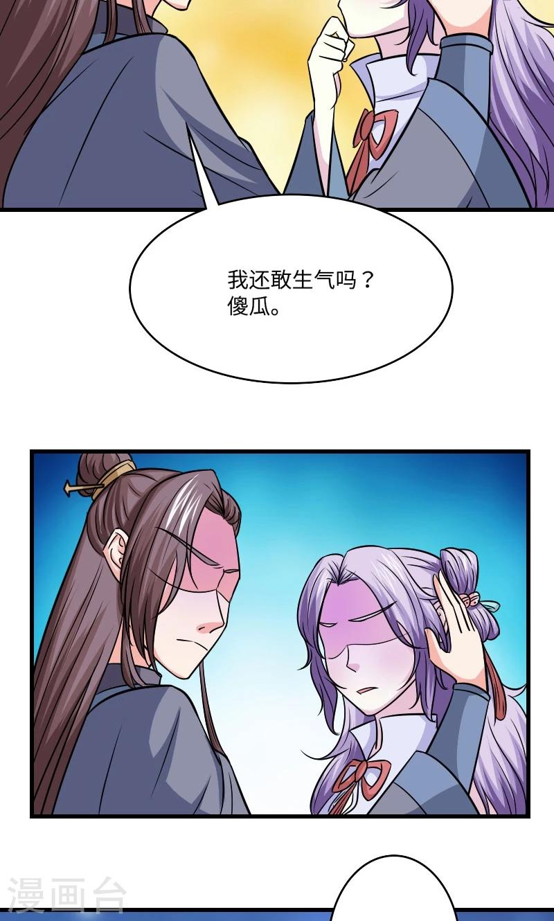 第122话 黄雀在后-第123话