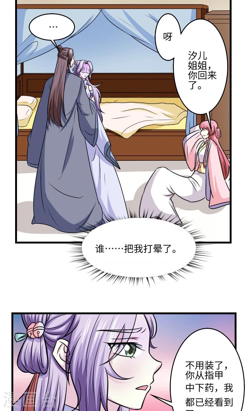 第122话 黄雀在后-第123话