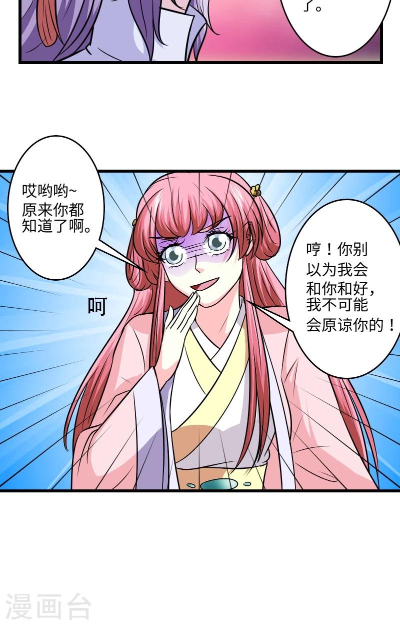 第122话 黄雀在后-第123话