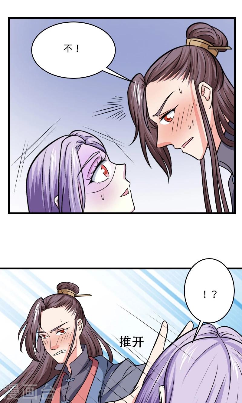 第122话 黄雀在后-第123话