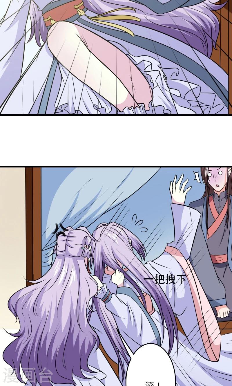 第122话 黄雀在后-第123话