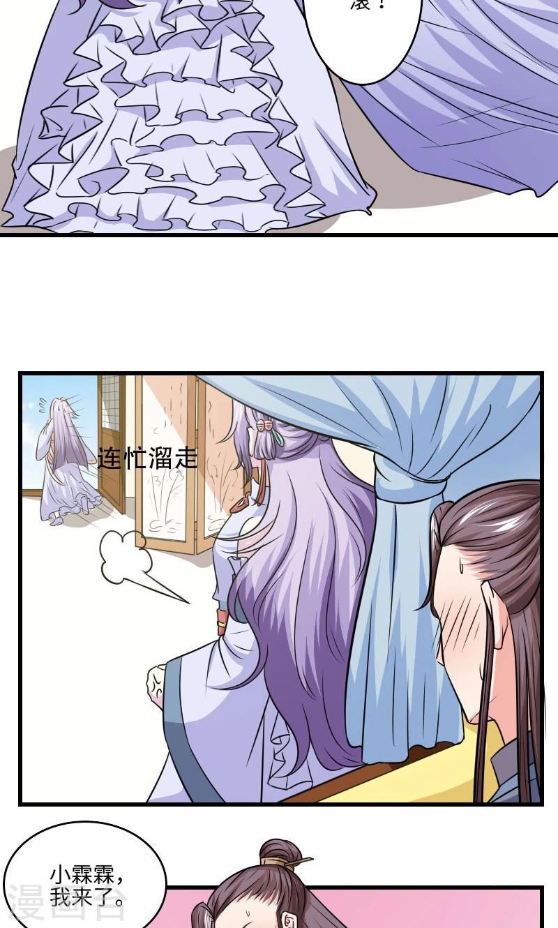 第122话 黄雀在后-第123话