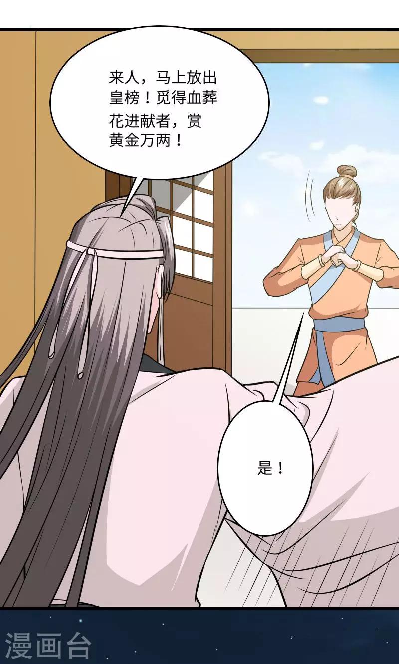 第124话 血葬花-第125话