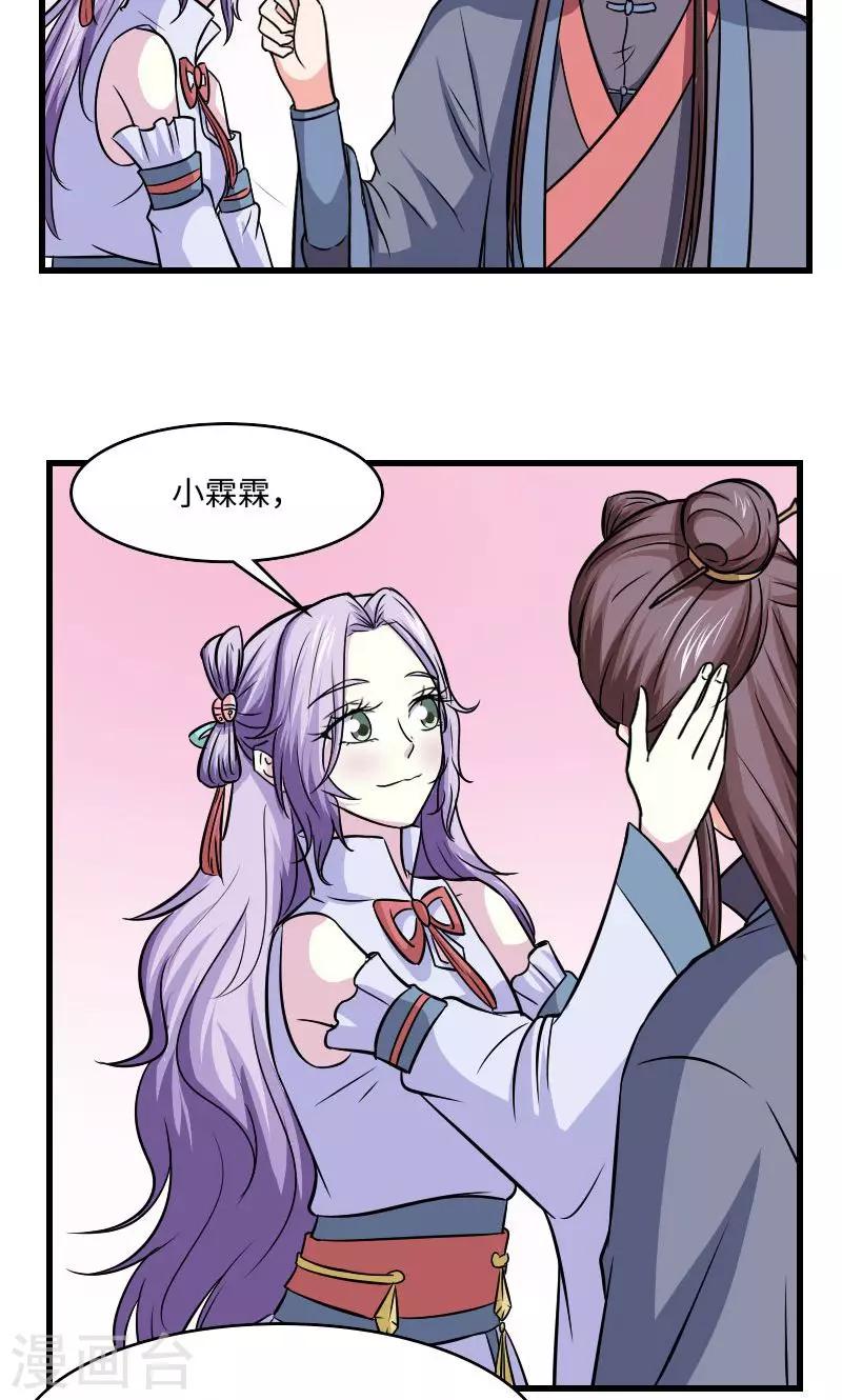 第124话 血葬花-第125话