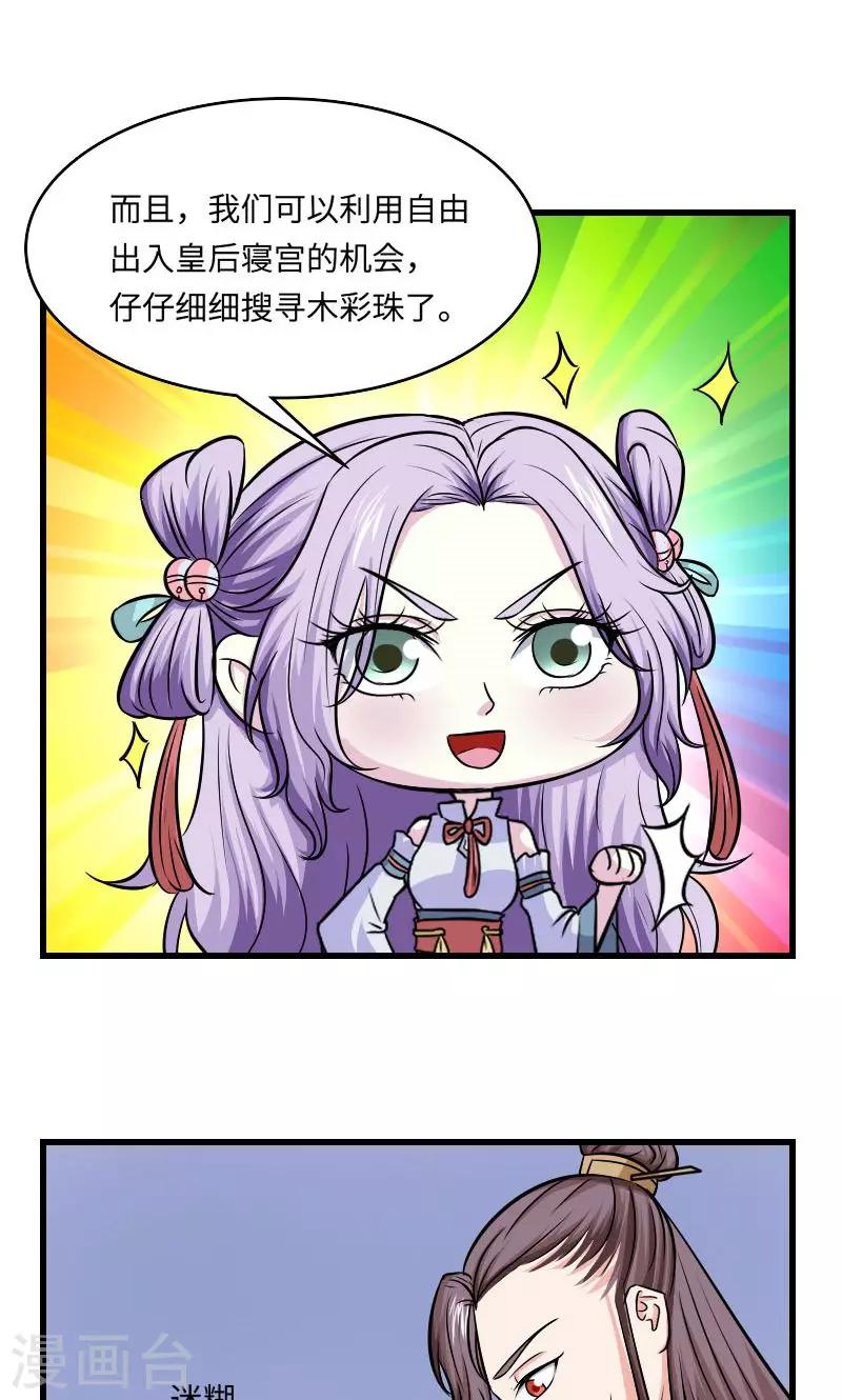 第124话 血葬花-第125话