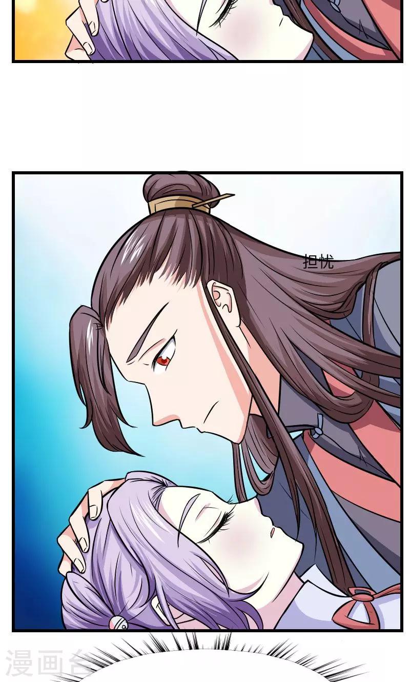 第124话 血葬花-第125话