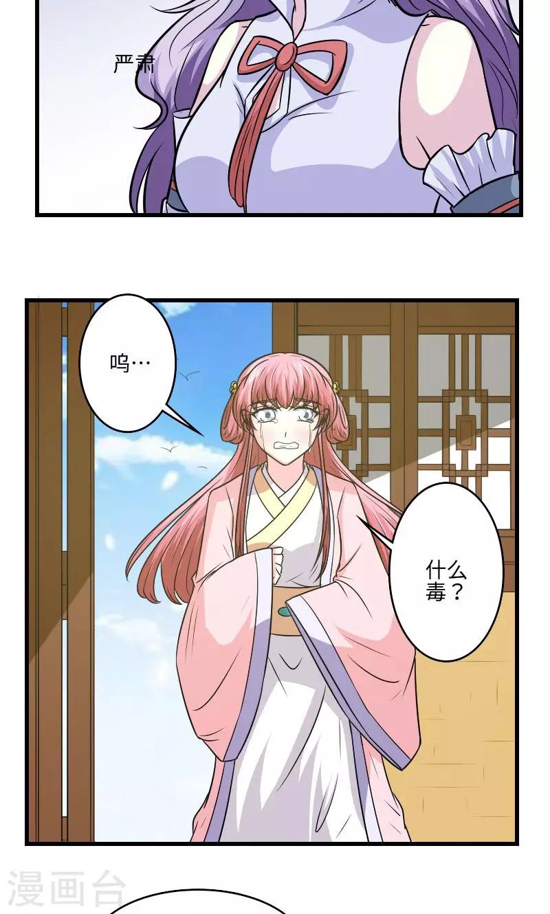 第124话 血葬花-第125话