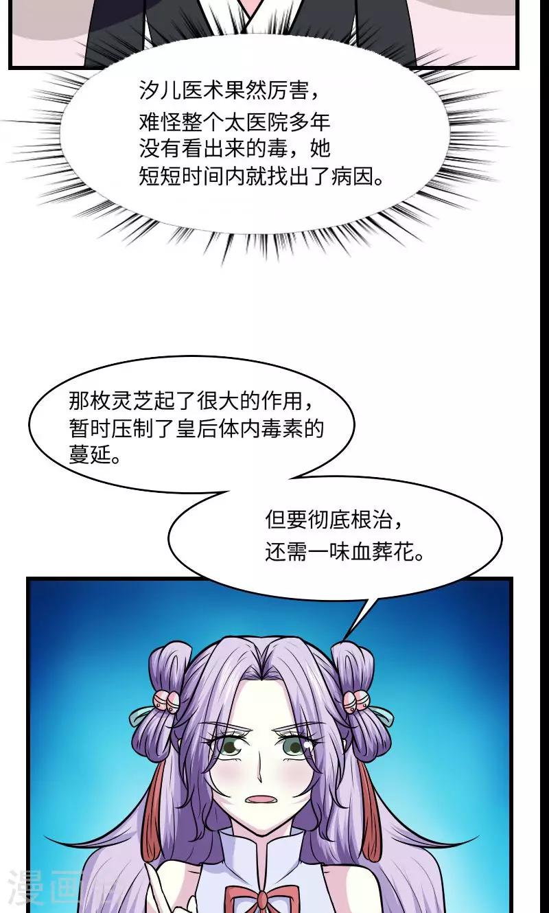 第124话 血葬花-第125话