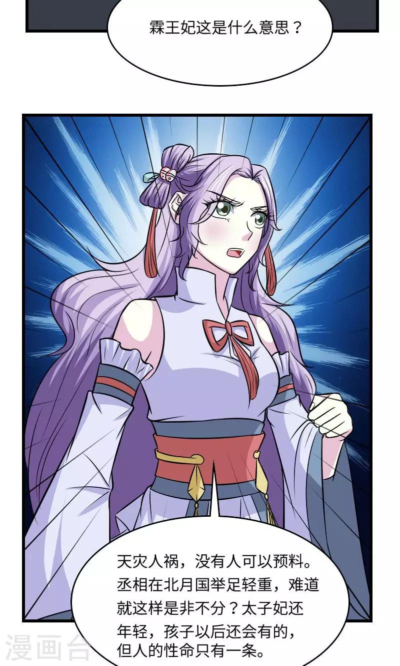 第126话 是死是活-第127话