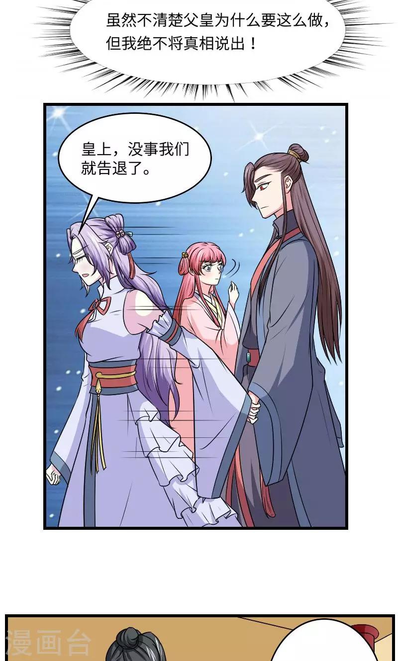 第126话 是死是活-第127话