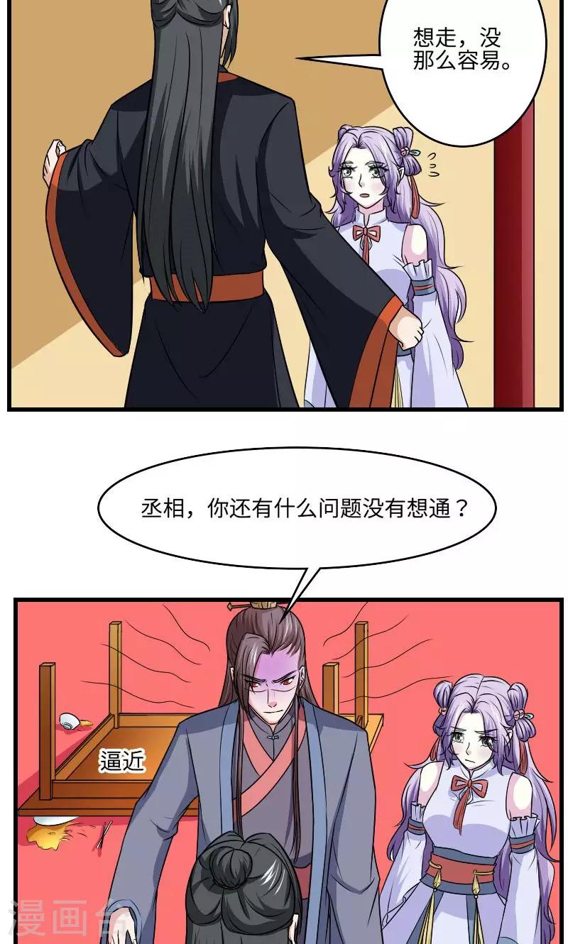 第126话 是死是活-第127话