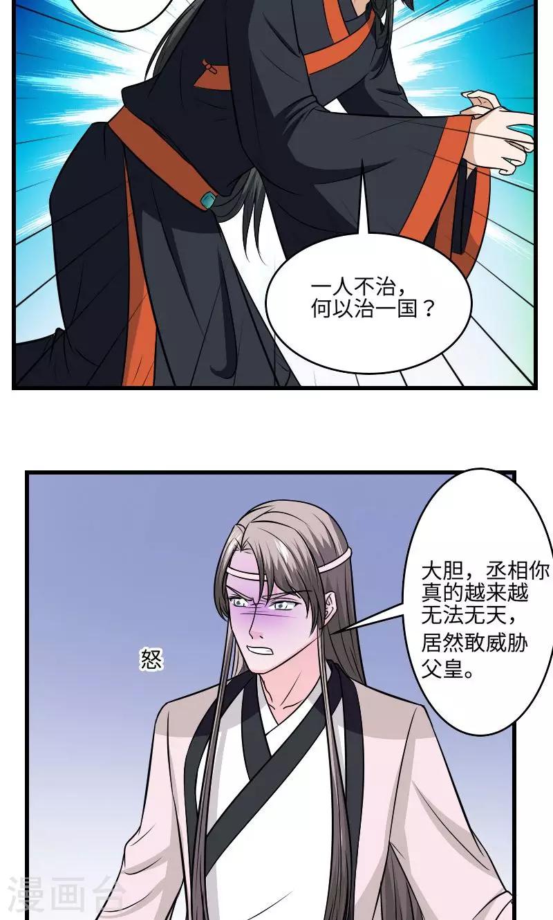 第126话 是死是活-第127话