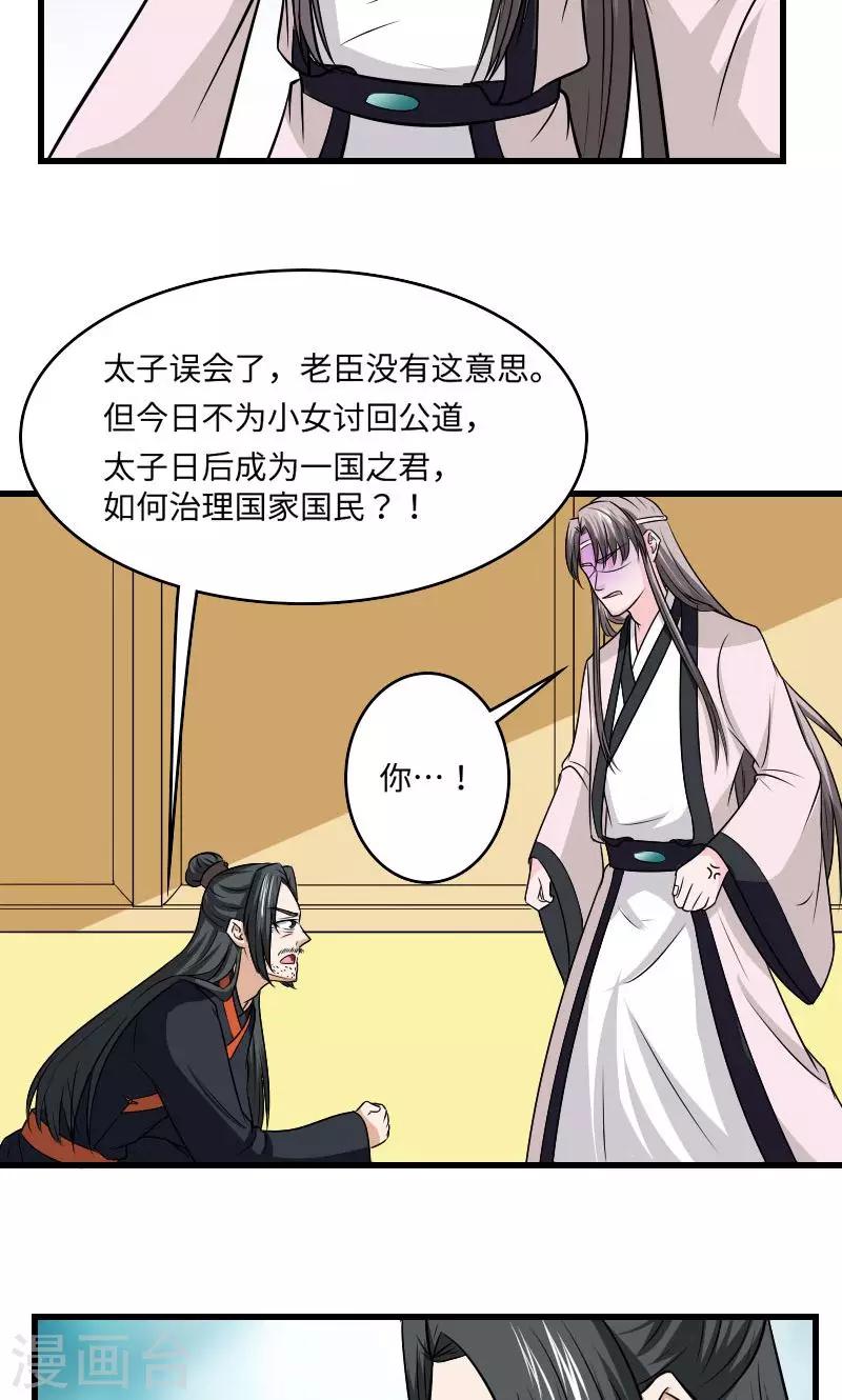 第126话 是死是活-第127话