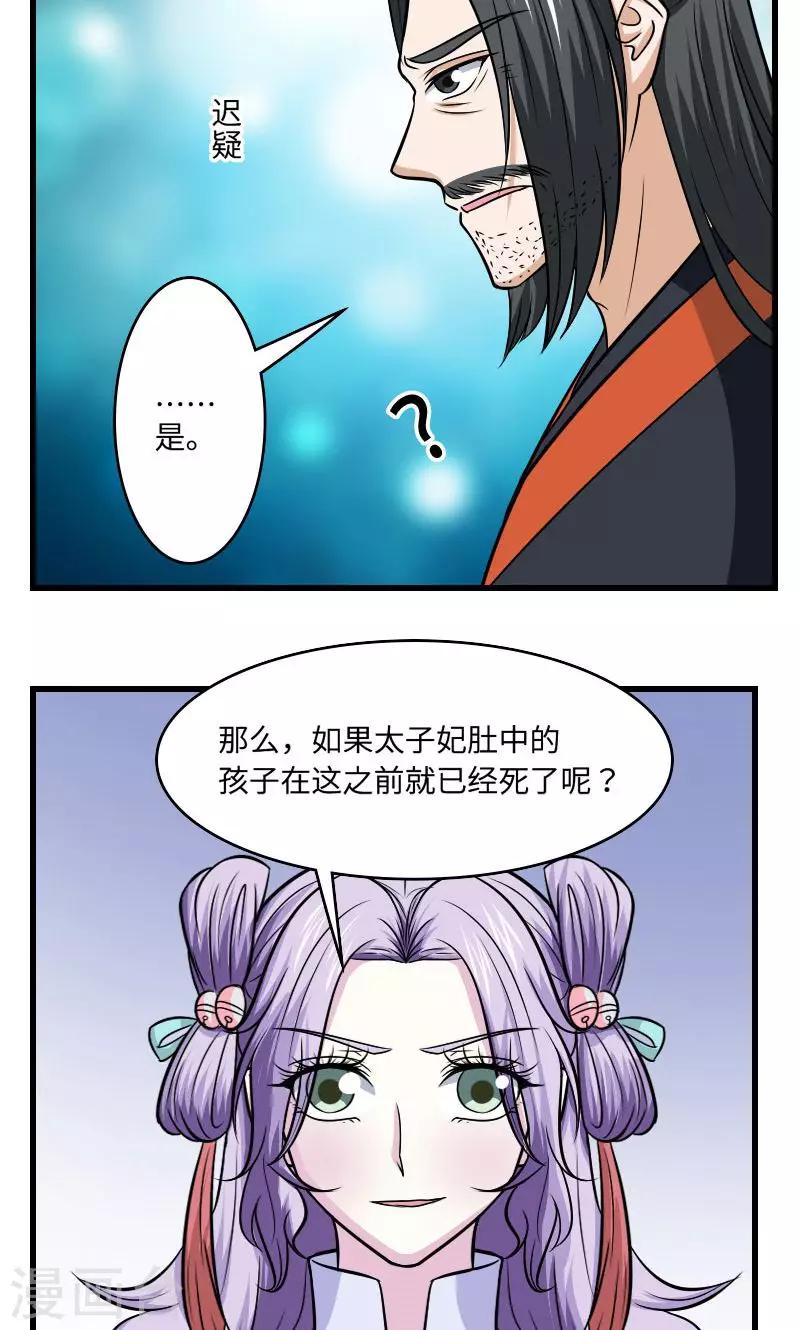 第126话 是死是活-第127话