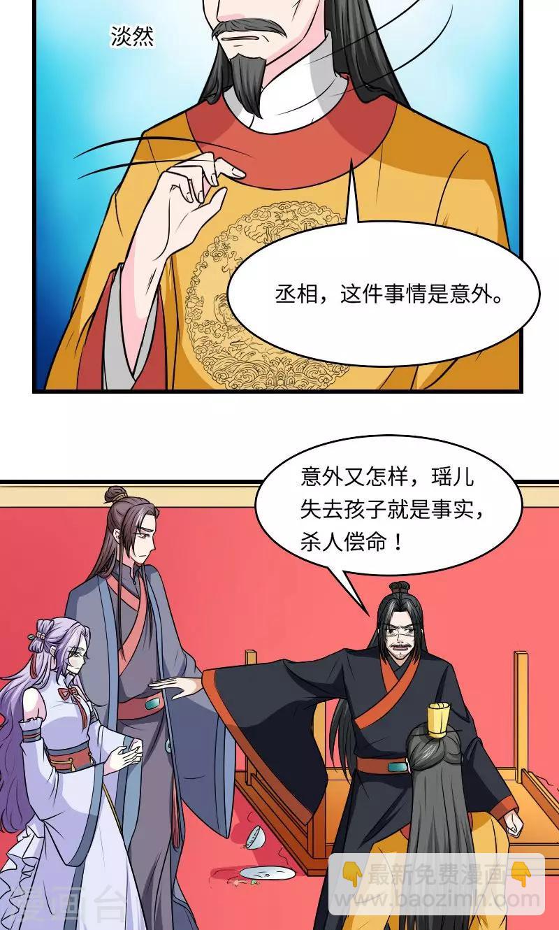 第126话 是死是活-第127话