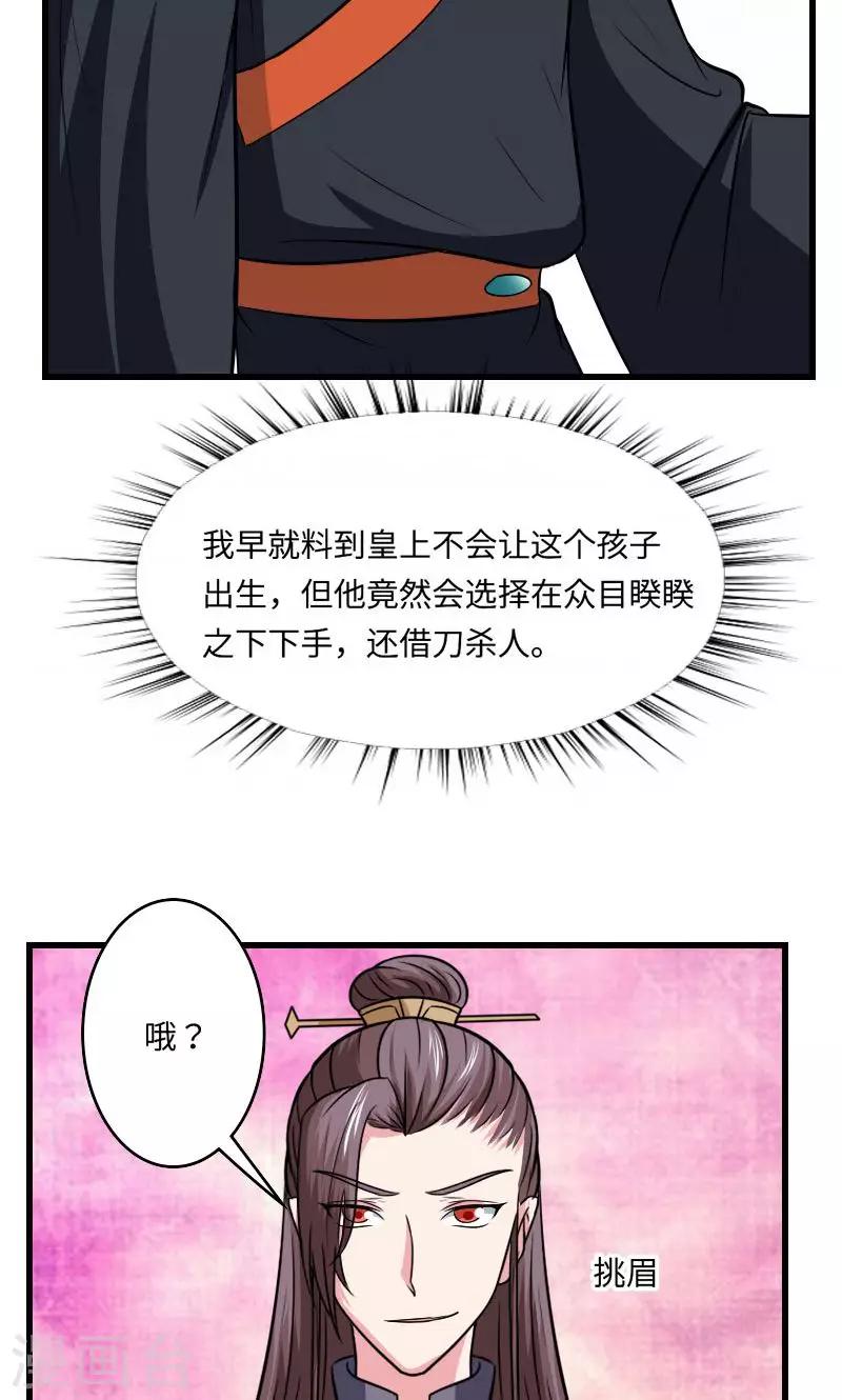 第126话 是死是活-第127话