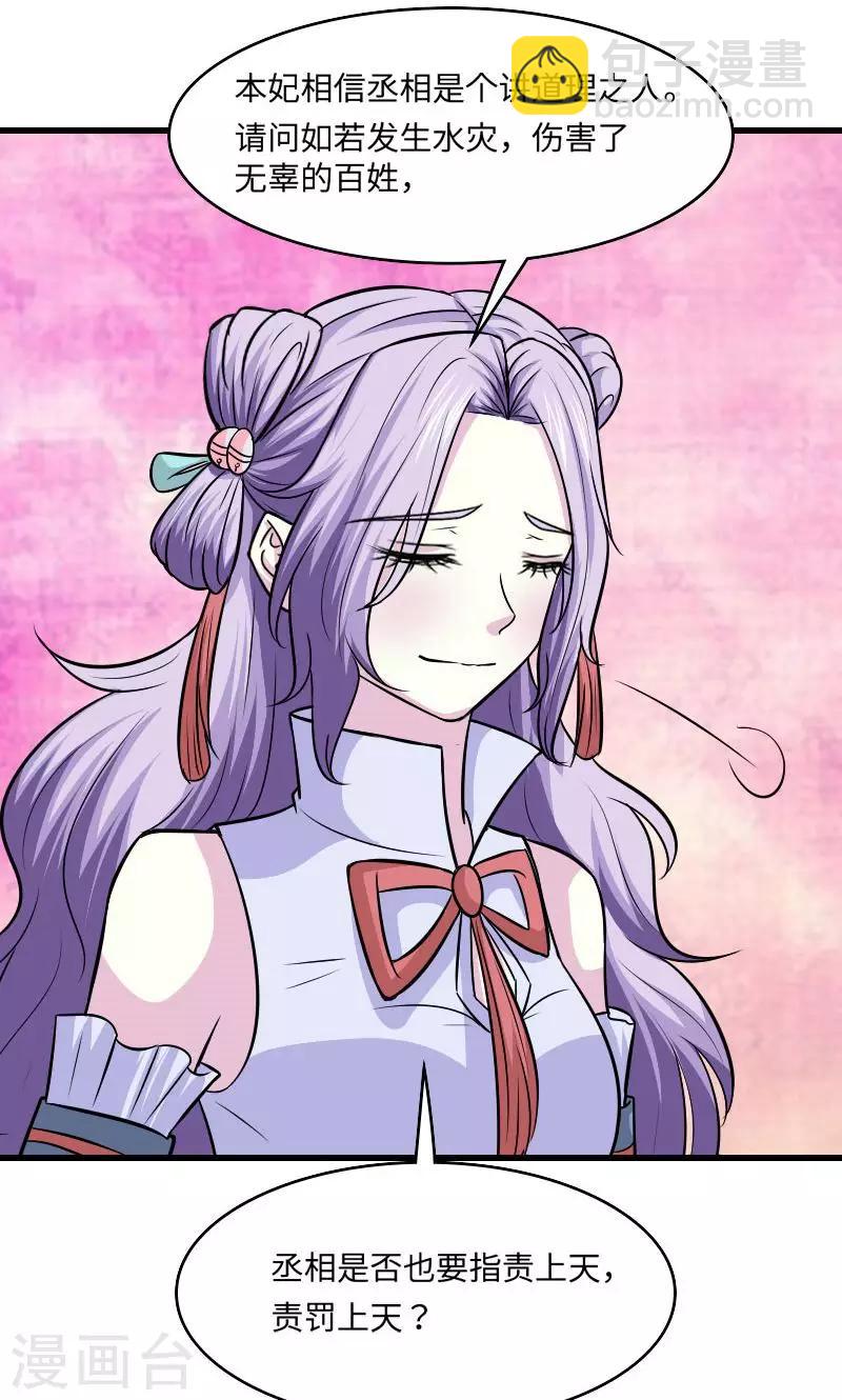 第126话 是死是活-第127话