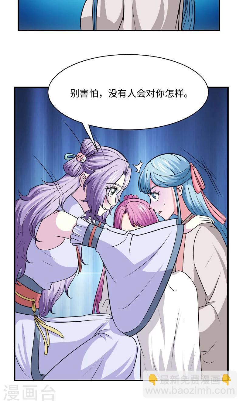 第128话 坦白从宽-第129话