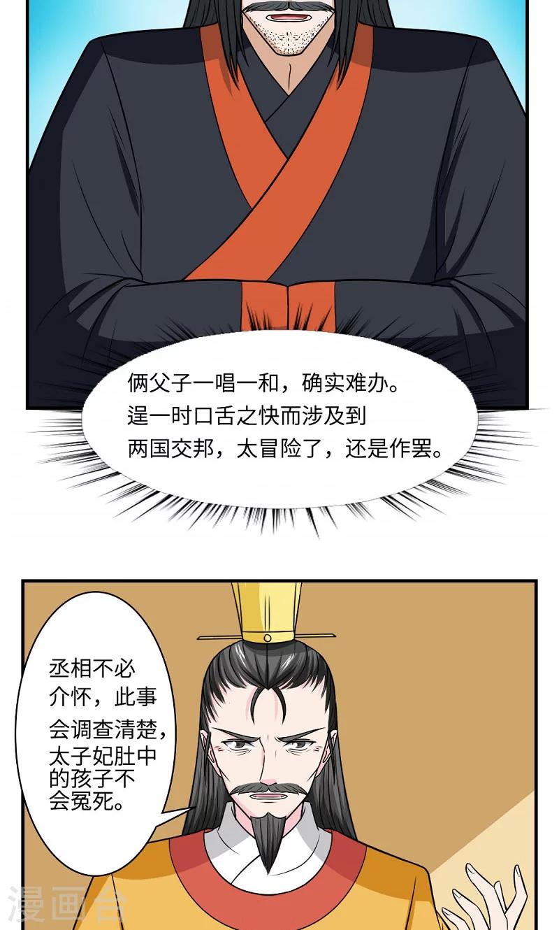 第128话 坦白从宽-第129话