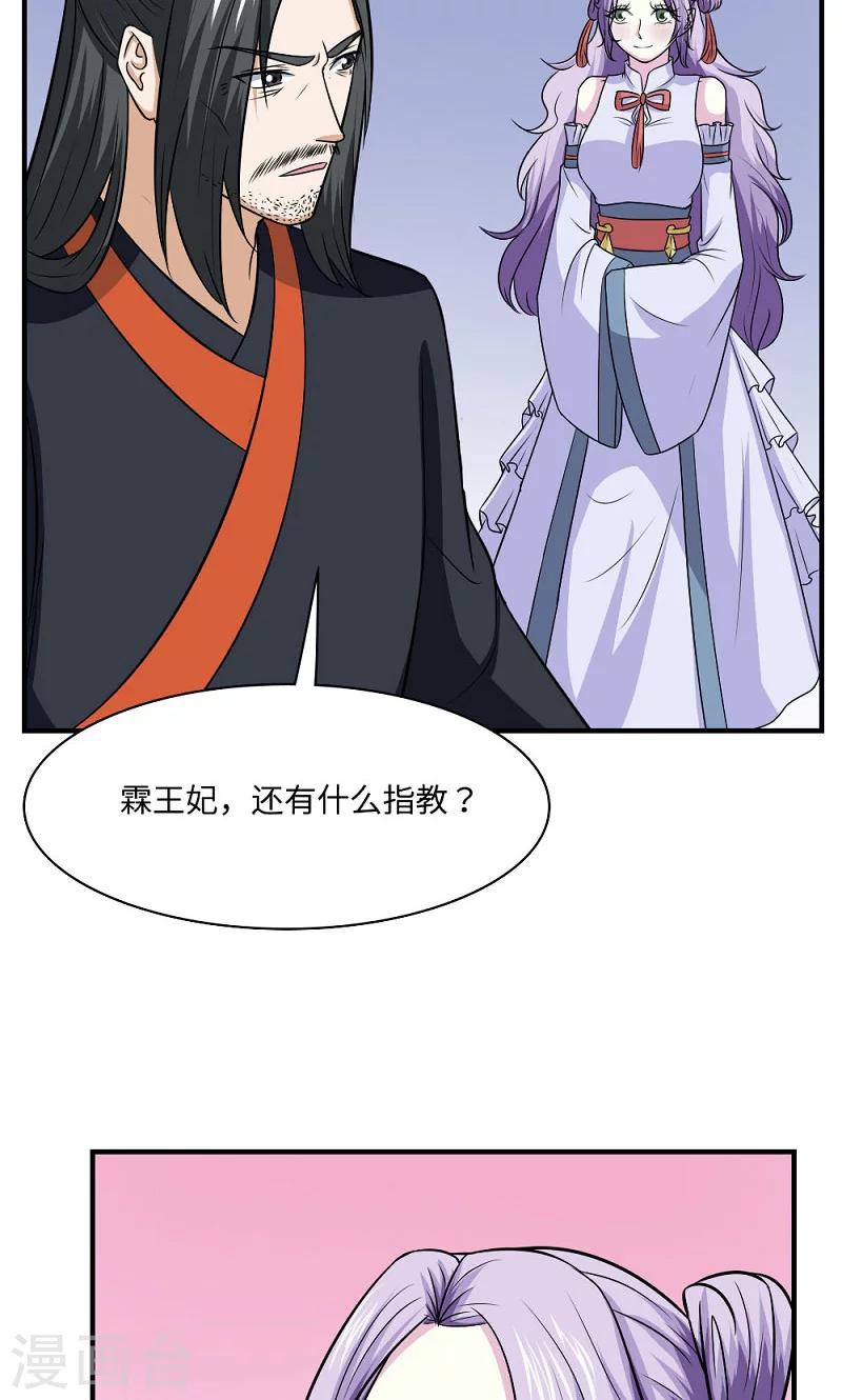 第128话 坦白从宽-第129话